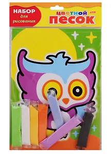 Набор для творчества HATBER/Хатбер Раскраска песком А5 Совушка