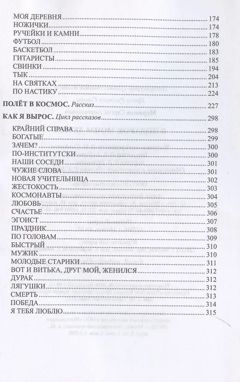 Книга В подарок моим детям (Сергей Мурашев) — 4