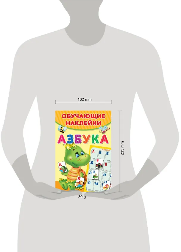 Книга Азбука (Светлана Емельянова) — 3