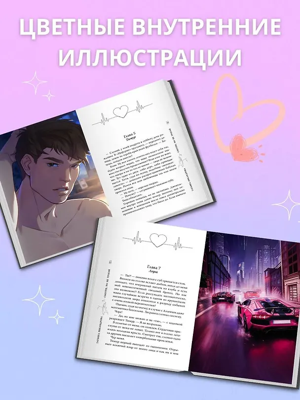 Книга Смотри, но не трогай (Татьяна Никандрова) — 10