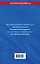 Трудовой кодекс РФ. В ред. на 01.02.26 с табл. изм. и указ. суд. практ. / ТК РФ — 3141441 — 2