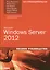 Windows Server 2012. Полное руководство — 2364684 — 1