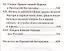 Земная жизнь Пресвятой Богородицы. Молитвы — 2551919 — 3