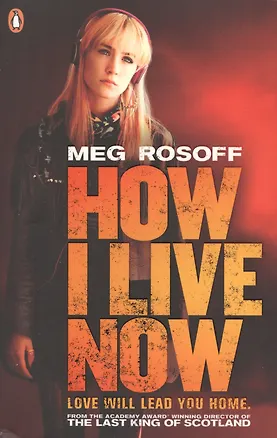 Книга How I Live Now film tie-in (Meg Rosoff)
