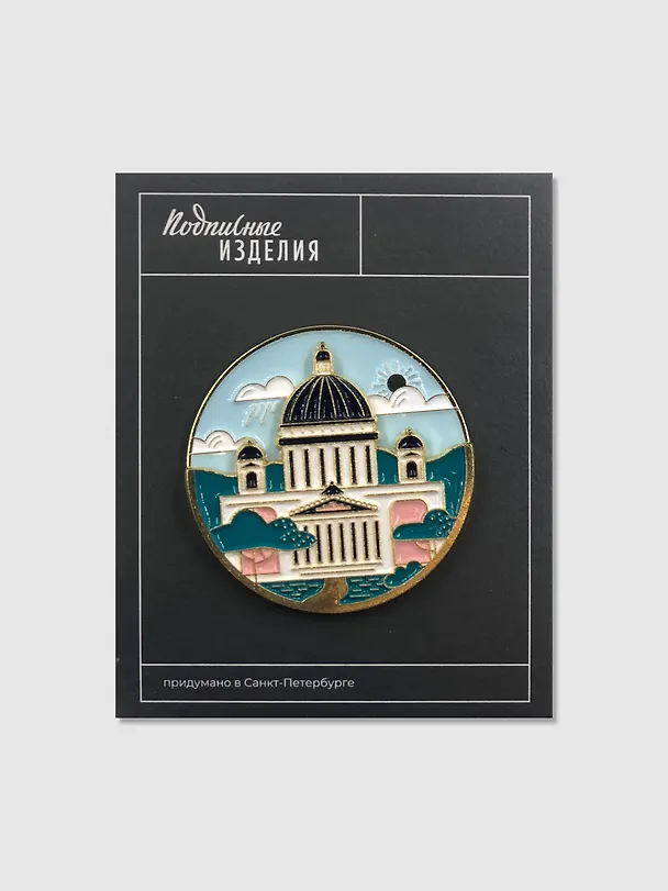 Значок эмалированный "Исаакий. День-ночь" (крутящийся) 3162226 — 1