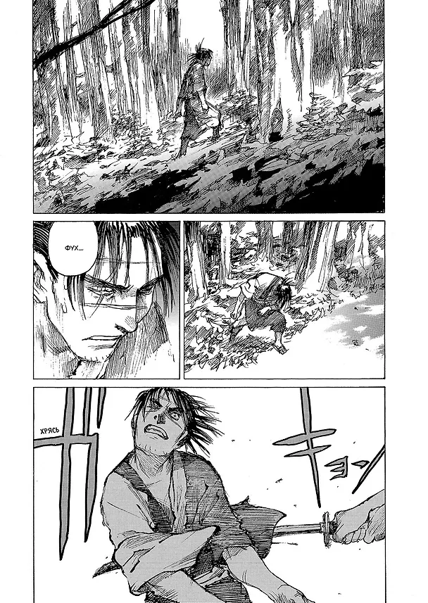 Клинок Бессмертного. Том 6 (Blade of the Immortal / Mugen no Juunin). Манга 2874701 — 2