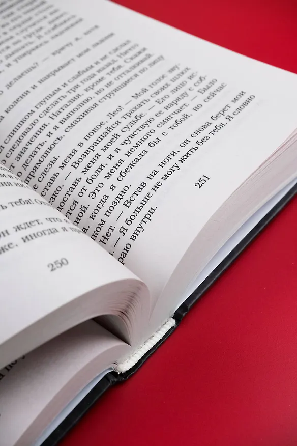 Книга Запрет на любовь (Шивон Дэвис) — 10