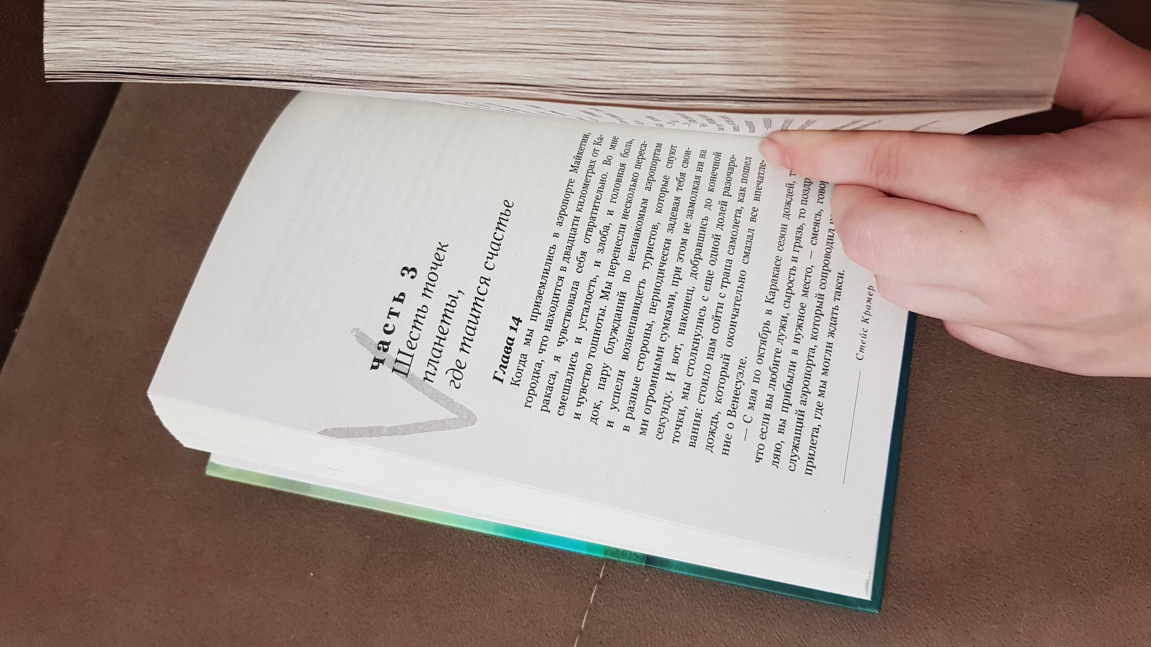 Изображение бумажной книги