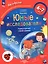 Наш мир. Юные исследователи. Учимся учиться с Аней и Димой. Для детей 6-7 лет — 2959867 — 2