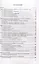 Лебедев Математика: мыслительные стратегии, методы, алгоритмы, или Начинаем вместе думать и решать: Учеб.пособие(Илекса) — 3087590 — 3