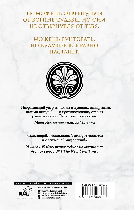 Книга Лора (Александра Бракен) — 2