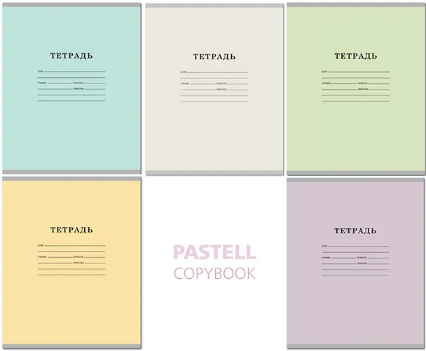 Тетрадь 12л кл. "Pastell" (однотонная) офсет, мел.картон, ассорти, Спейс 229346 — 1