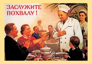 Сувенир, Магнит, "Заслужите похвалу" , 5,5х8 см, металлический, плоский, в блистере 307226