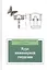 Курс инженерной геодезии: Учебник / 2-е изд., перераб. и доп. — 2405801 — 1
