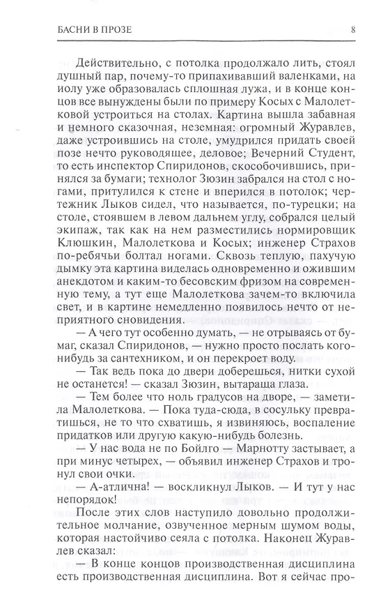 Книга Циклы (Вячеслав Пьецух) — 4