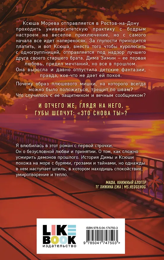Книга Комплект из двух книг: Передружба. Недоотношения + Это снова ты (Алекс Хилл) — 7