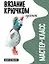 Гусенок. Мастер-класс по вязанию крючком — 3177464 — 1
