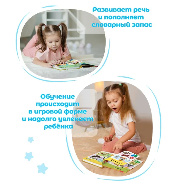 Книга Нажималка. Русский алфавит. Говорящая интерактивная электронная книга () — 5
