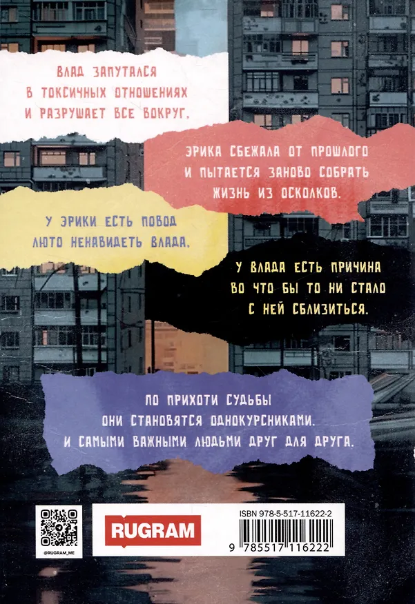 Книга Первый / Последний (Тори Ру) — 2