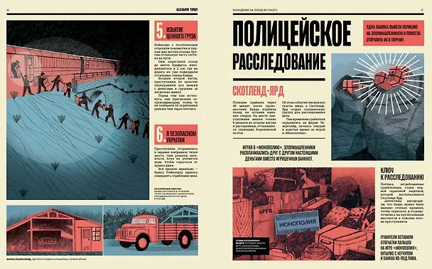 Знаменитые ограбления 3082570 — 4