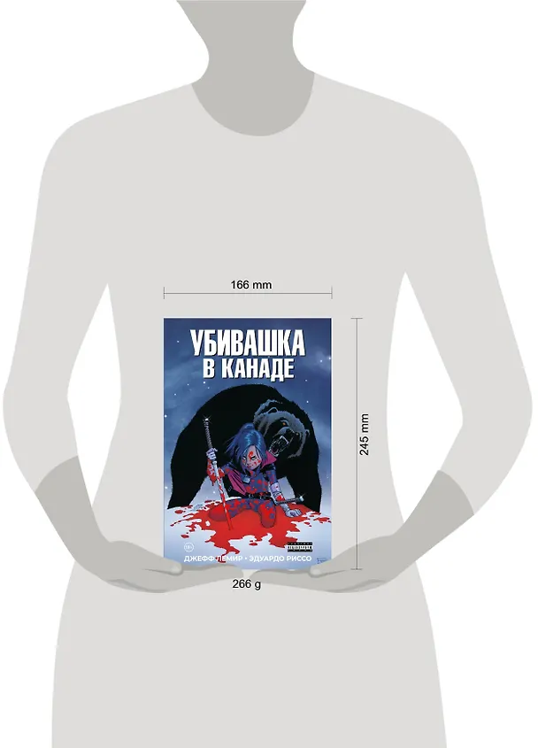 Убивашка в Канаде 2812745 — 6