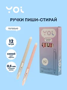Ручки гелевые пиши-стирай синие 12 штук "Dessert" 0,5 мм, в ассортименте, Yoi