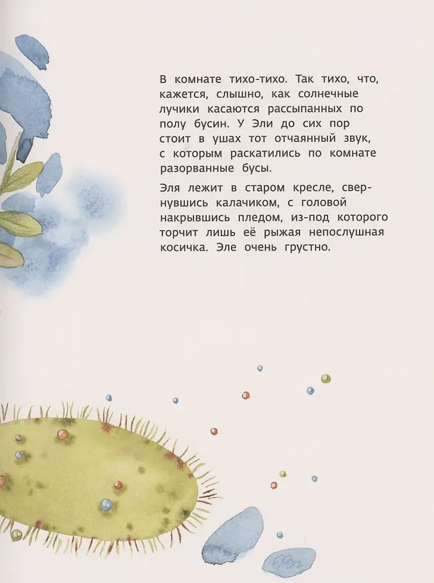 Книга Папа тебя любит (Наталья Маркелова) — 2