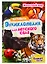 Животный мир. Активити-энциклопедия для детского сада (+ плакат) — 2754076 — 1