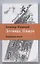 Лестница. Плывун: Петербургские повести. — 2795846 — 1