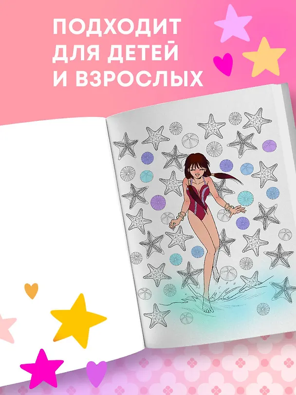 Книга WOW MANGA. Раскраска для творчества и вдохновения (Кристофер Харт) — 9