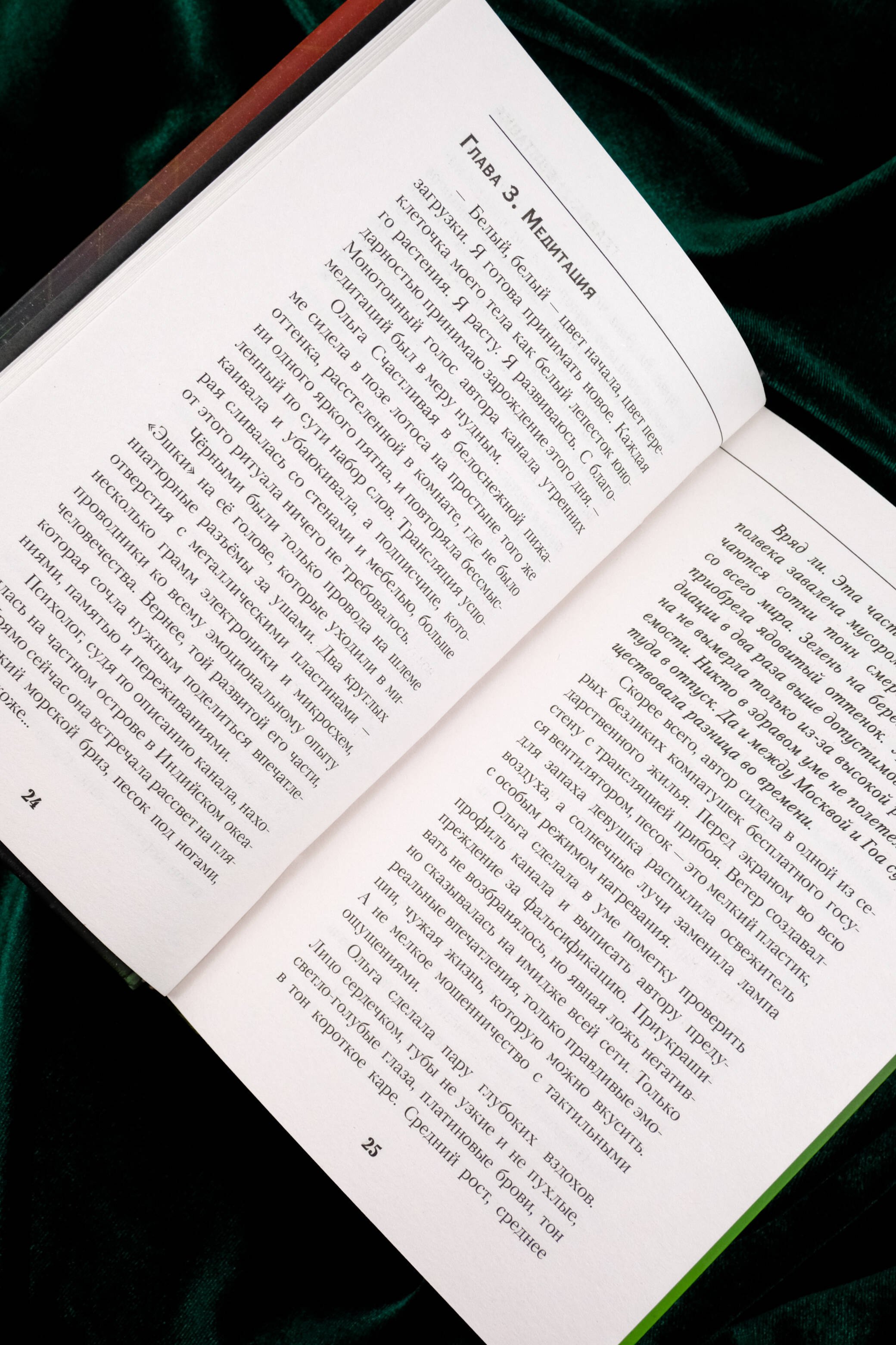 Изображение бумажной книги