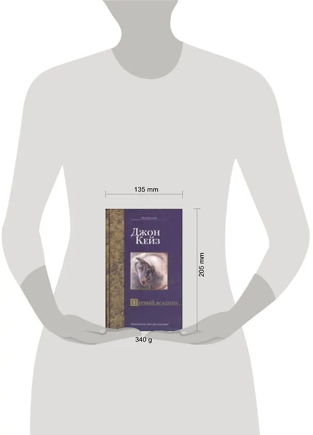 Книга Первый всадник (Джон Кейз) — 2