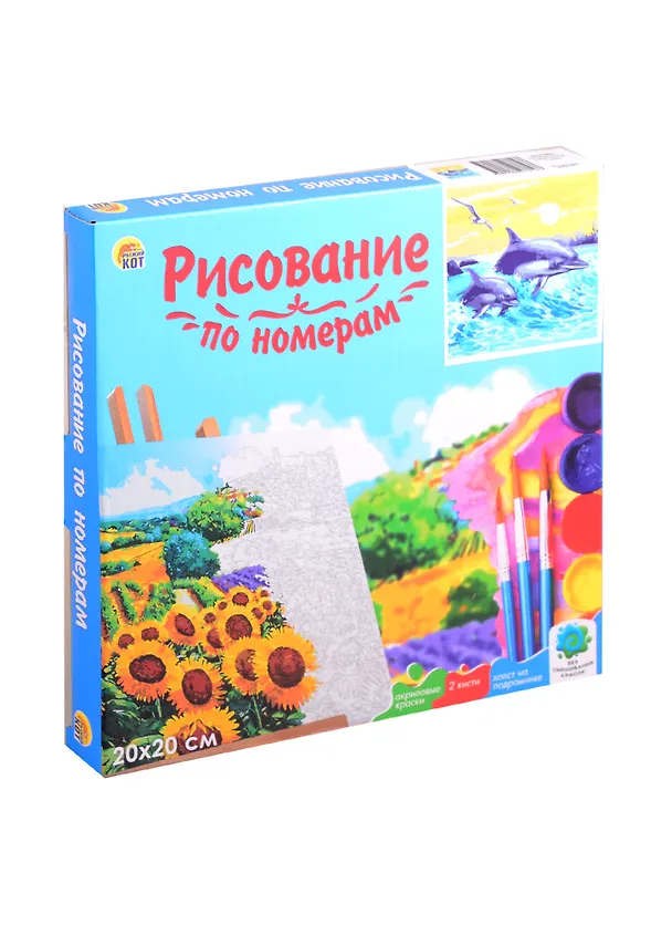 Холст с красками 20х20см по номерам, в коробке (12цв.) Резвые дельфины на закате (Арт. ХК-8816) 2845239 — 2