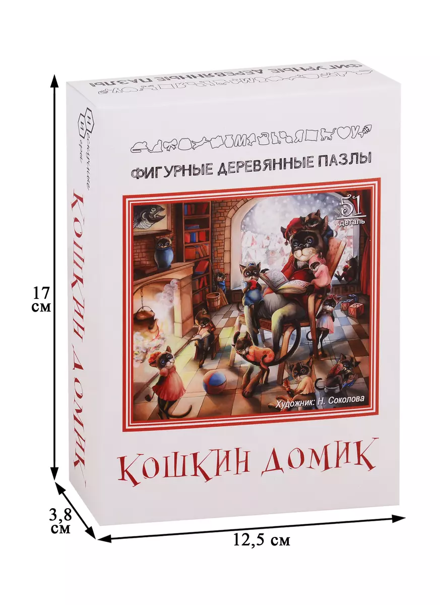 Пазл Фигурный деревянный Кошкин Дом 51эл 8167 (2779439) купить по низкой  цене в интернет-магазине «Читай-город»