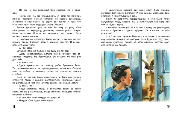 Книга Семь мальчишек: Рассказы (Надежда Надеждина) — 3