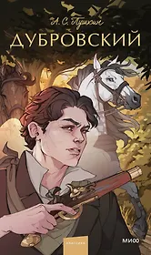 Книги из серии «Вечные истории. Young Adult» | Купить в интернет ...