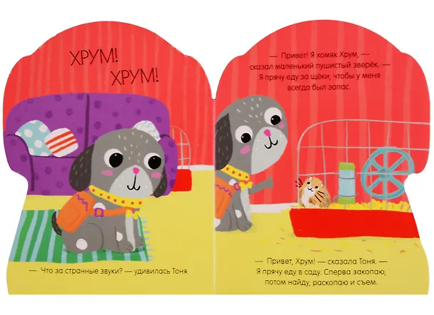 Книга Собачка Тоня () — 3