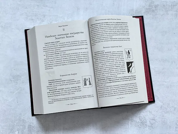 Книга Отблески Этерны. Начало (комплект из трех книг) (Вера Камша) — 6