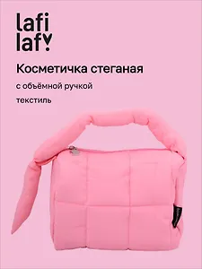 Косметичка стеганная с объёмной ручкой (фуксия) (текстиль, PU) (19х13см)