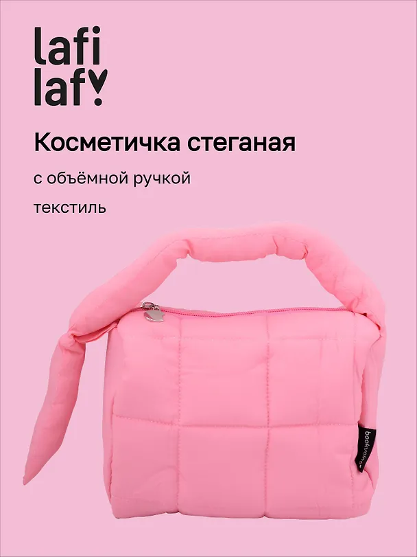 Косметичка стеганная с объёмной ручкой (фуксия) (текстиль, PU) (19х13см) 3127812 — 1