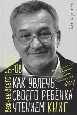 Как увлечь своего ребенка чтением книг — 2944662 — 1