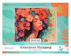 Алмазная мозаика на подрамнике 30*40 см (полная выкладка) "Цветочная фантазия"