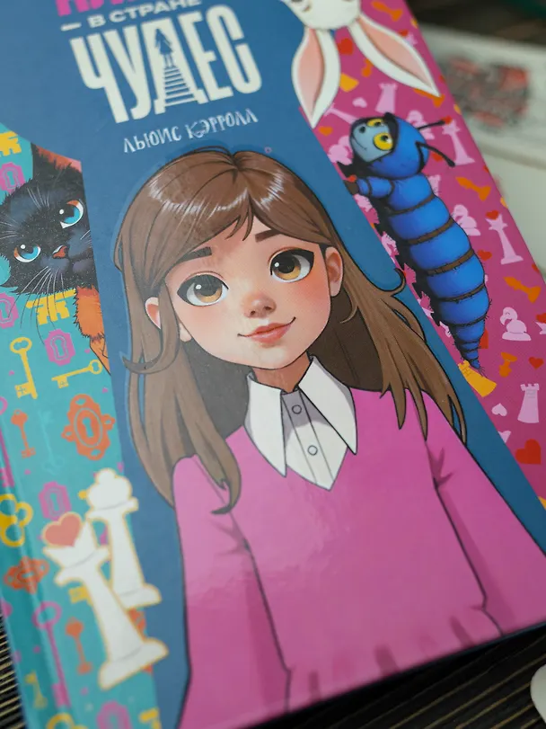Книга Алиса в Стране чудес (Льюис Кэрролл) — 9
