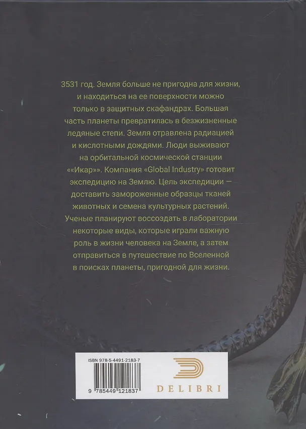 Книга Эволюция 9.0 (Алексей Карпов) — 2
