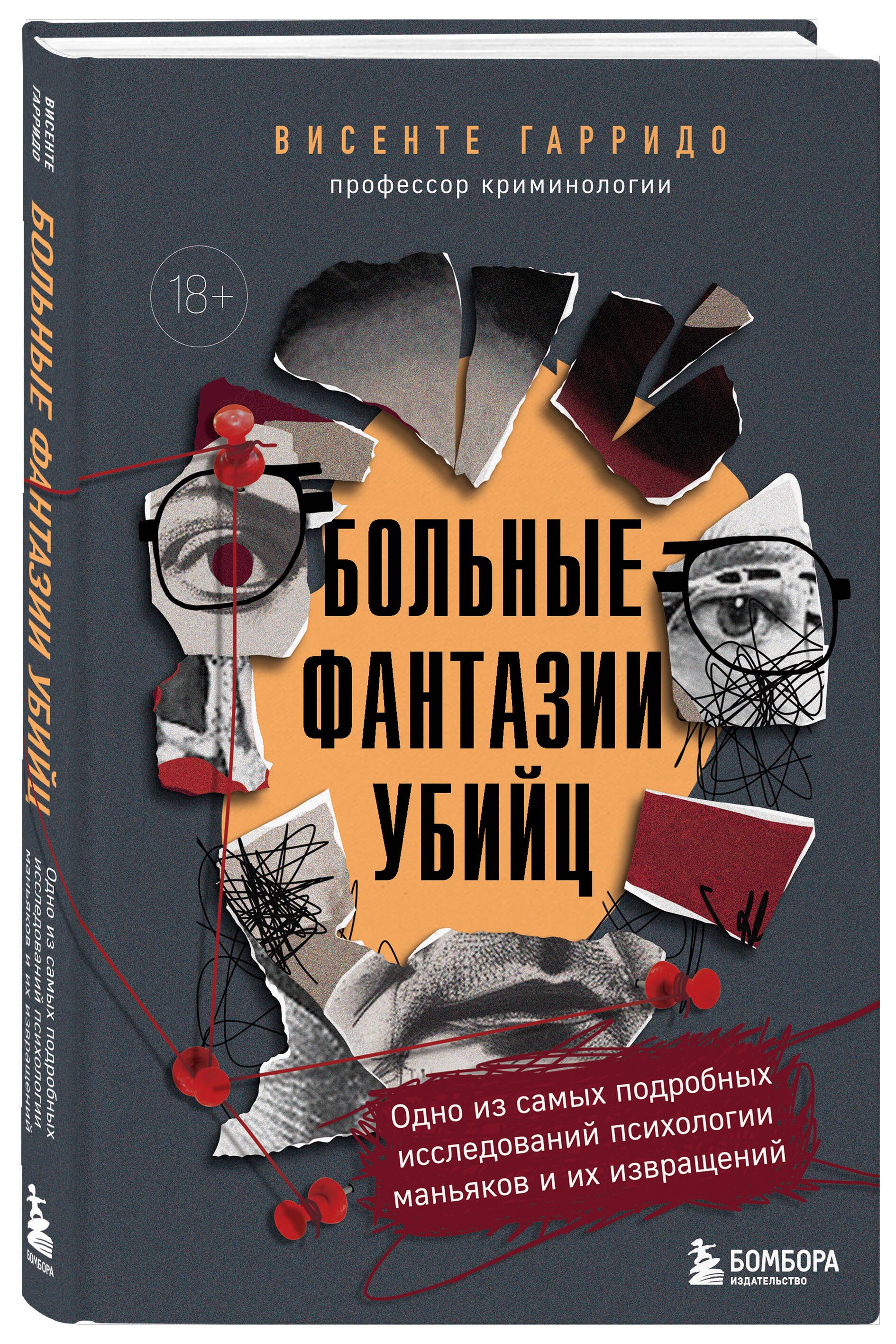 Изображение бумажной книги