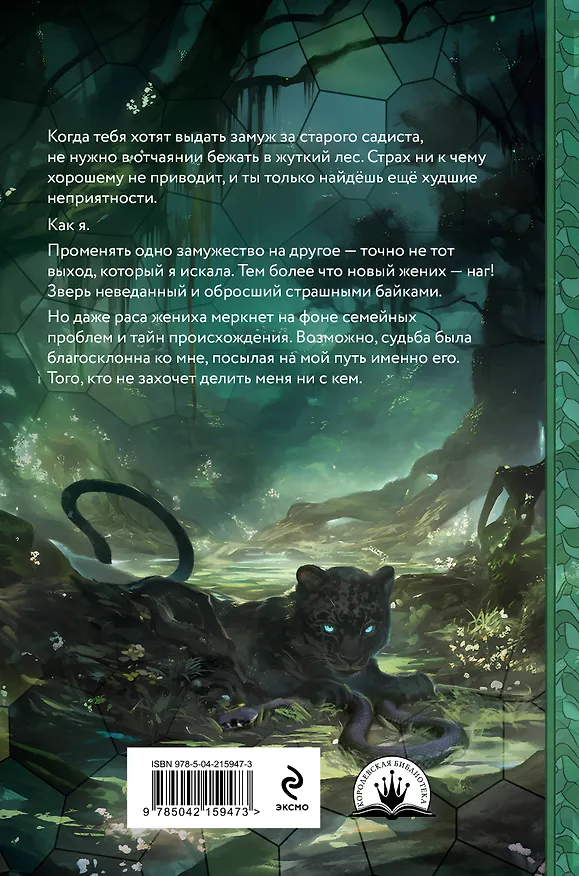 Книга Тяжесть слова (Екатерина Гичко) — 2
