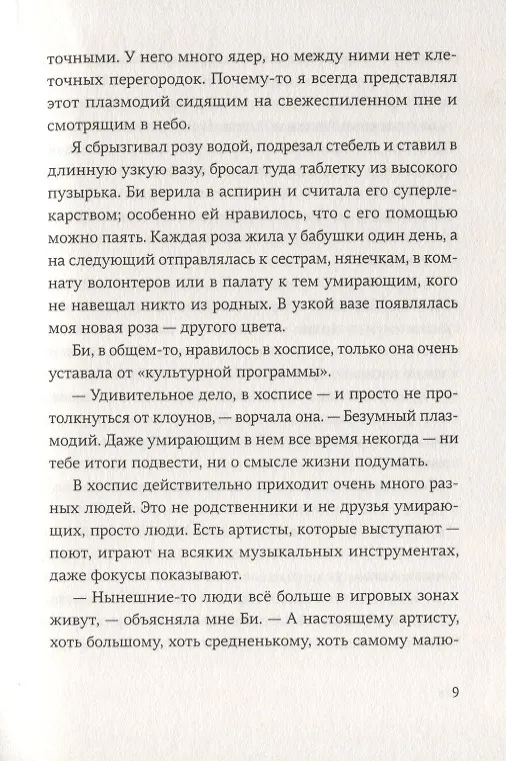 Книга Дом за радугой (Екатерина Мурашова) — 6