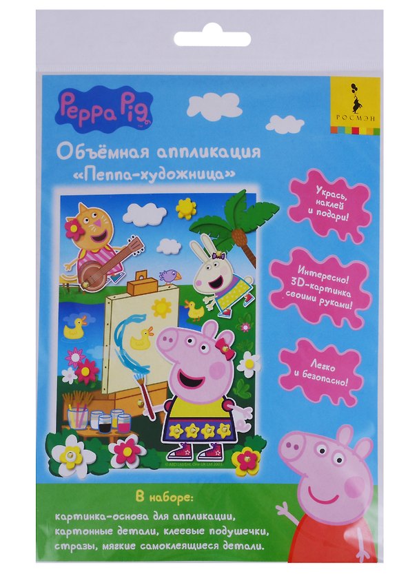 3D-картинка Пеппа-художница 18х25см. 34857 2716911 — 1