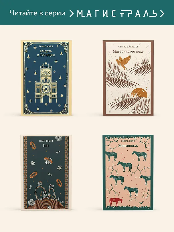Книга Дворянское гнездо (Иван Тургенев) — 9