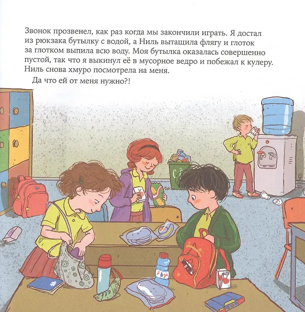 Книга Ноль отходов на Дне Банки: История о том, как один человек может изменить весь мир (Сима Озкан) — 3